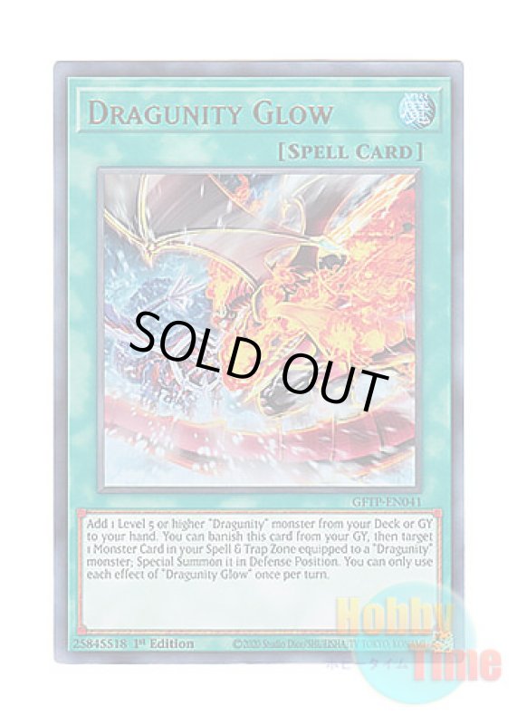 画像1: 英語版 GFTP-EN041 Dragunity Glow ドラグニティ・グロー (ウルトラレア) 1st Edition (1)