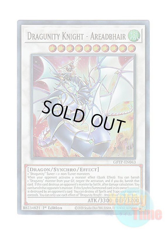 画像1: 英語版 GFTP-EN043 Dragunity Knight - Areadbhair ドラグニティナイト－アラドヴァル (ウルトラレア) 1st Edition (1)
