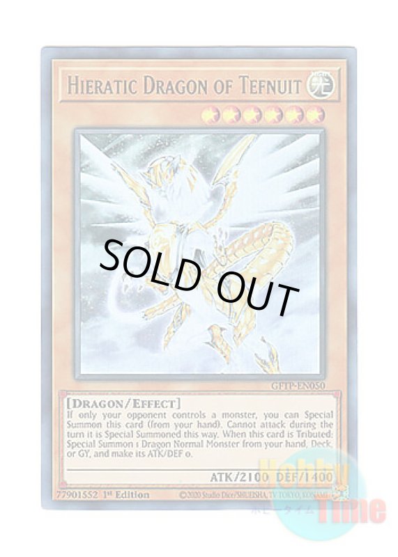 画像1: 英語版 GFTP-EN050 Hieratic Dragon of Tefnuit 聖刻龍－トフェニドラゴン (ウルトラレア) 1st Edition (1)