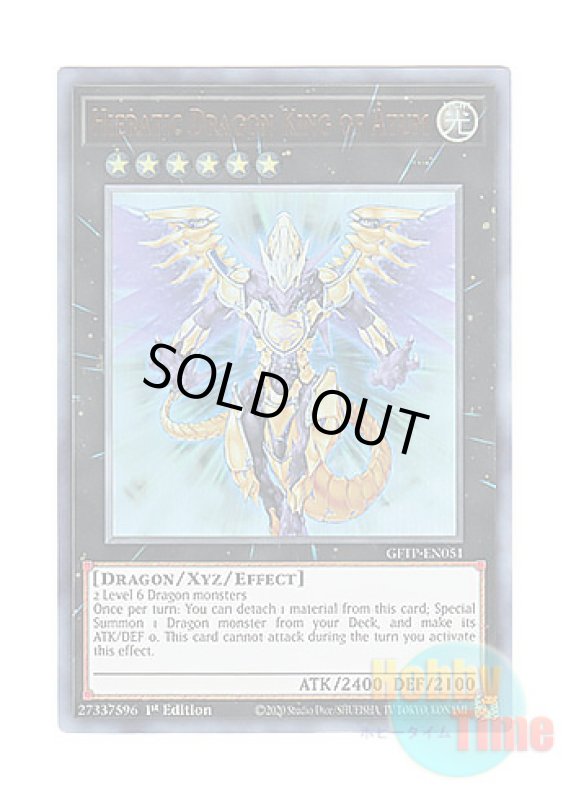 画像1: 英語版 GFTP-EN051 Hieratic Dragon King of Atum 聖刻龍王－アトゥムス (ウルトラレア) 1st Edition (1)