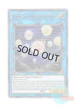 画像1: 英語版 GFTP-EN053 Hieratic Seal of the Heavenly Spheres 天球の聖刻印 (ウルトラレア) 1st Edition