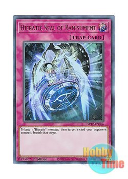 画像1: 英語版 GFTP-EN056 Hieratic Seal of Banishment 抹殺の聖刻印 (ウルトラレア) 1st Edition