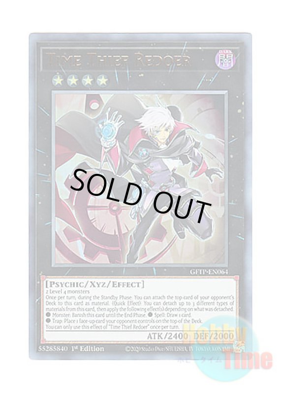 画像1: 英語版 GFTP-EN064 Time Thief Redoer クロノダイバー・リダン (ウルトラレア) 1st Edition (1)