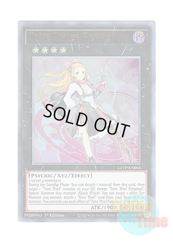画像1: 英語版 GFTP-EN065 Time Thief Perpetua クロノダイバー・パーペチュア (ウルトラレア) 1st Edition (1)