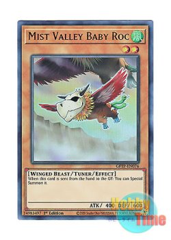 画像1: 英語版 GFTP-EN076 Mist Valley Baby Roc 霞の谷の幼怪鳥 (ウルトラレア) 1st Edition