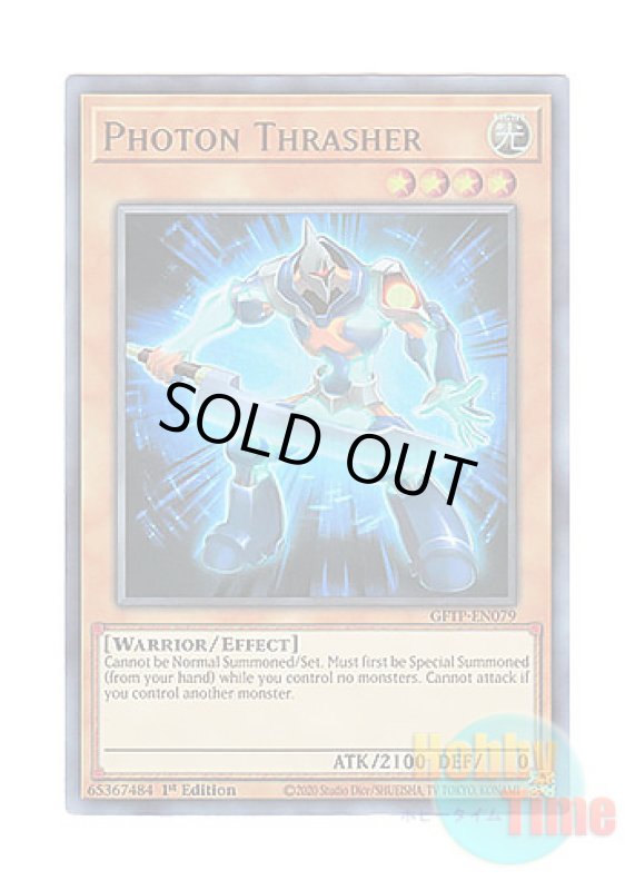 画像1: 英語版 GFTP-EN079 Photon Thrasher フォトン・スラッシャー (ウルトラレア) 1st Edition (1)