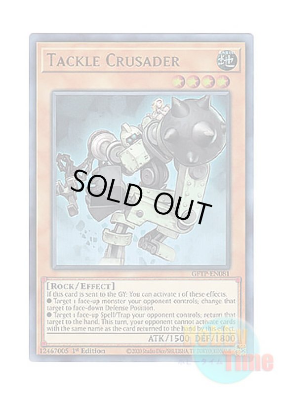 画像1: 英語版 GFTP-EN081 Tackle Crusader タックルセイダー (ウルトラレア) 1st Edition (1)