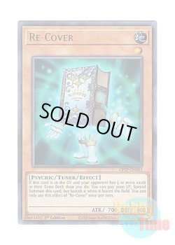 画像1: 英語版 GFTP-EN083 Re-Cover リ・バイブル (ウルトラレア) 1st Edition