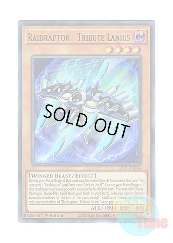 画像1: 英語版 GFTP-EN084 Raidraptor - Tribute Lanius RR－トリビュート・レイニアス (ウルトラレア) 1st Edition (1)