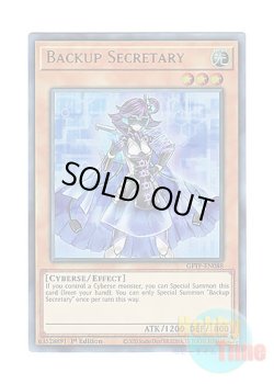 画像1: 英語版 GFTP-EN088 Backup Secretary バックアップ・セクレタリー (ウルトラレア) 1st Edition