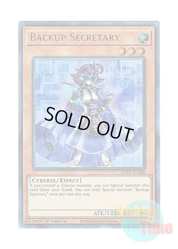画像1: 英語版 GFTP-EN088 Backup Secretary バックアップ・セクレタリー (ウルトラレア) 1st Edition (1)