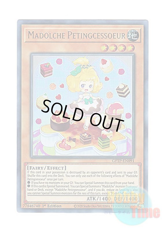 画像1: 英語版 GFTP-EN091 Madolche Petingcessoeur マドルチェ・プティンセスール (ウルトラレア) 1st Edition (1)