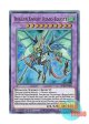英語版 GFTP-EN093 Dragon Knight Draco-Equiste 波動竜騎士 ドラゴエクィテス (ウルトラレア) 1st Edition