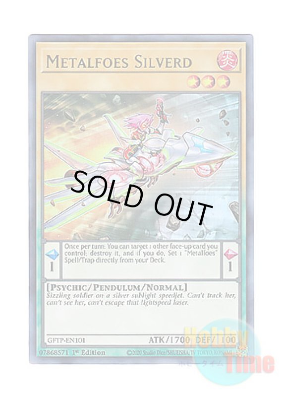 画像1: 英語版 GFTP-EN101 Metalfoes Silverd メタルフォーゼ・シルバード (ウルトラレア) 1st Edition (1)