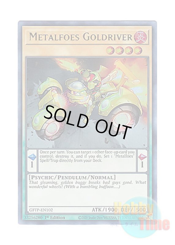 画像1: 英語版 GFTP-EN102 Metalfoes Goldriver メタルフォーゼ・ゴルドライバー (ウルトラレア) 1st Edition (1)