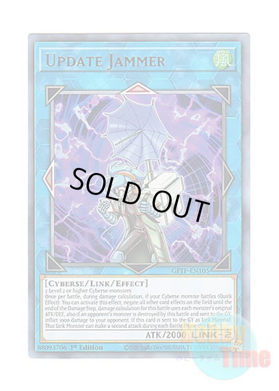 画像1: 英語版 GFTP-EN105 Update Jammer アップデートジャマー (ウルトラレア) 1st Edition (1)