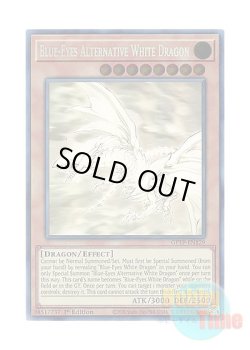 画像1: 英語版 GFTP-EN129 Blue-Eyes Alternative White Dragon 青眼の亜白龍 (ホログラフィックレア) 1st Edition
