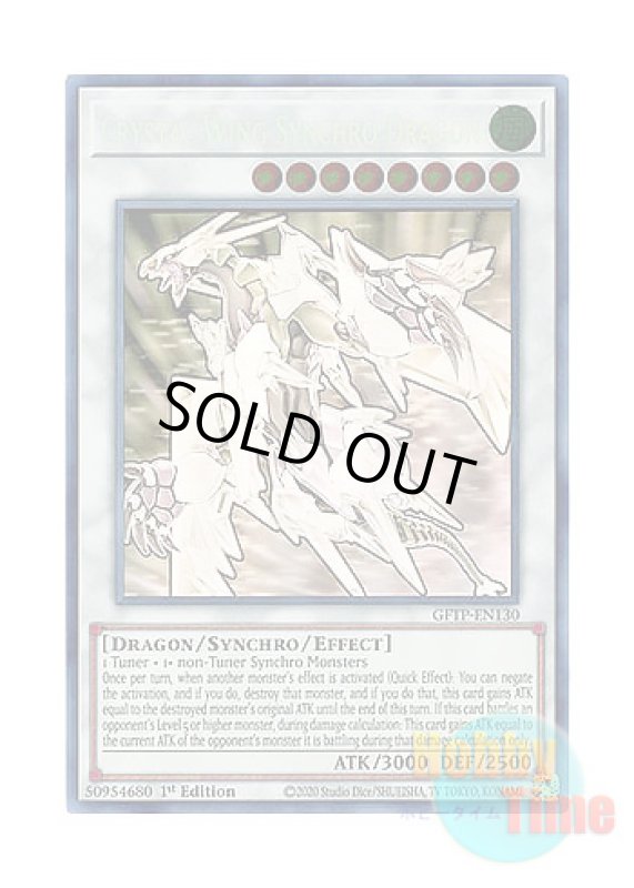 画像1: 英語版 GFTP-EN130 Crystal Wing Synchro Dragon クリスタルウィング・シンクロ・ドラゴン (ホログラフィックレア) 1st Edition (1)