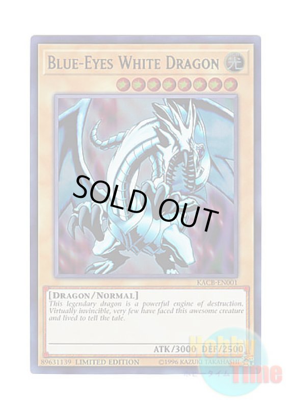画像1: 英語版 KACB-EN001 Blue-Eyes White Dragon 青眼の白龍 (ウルトラレア) Limited Edition (1)