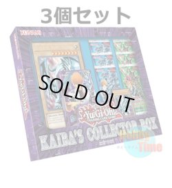 画像1: ★ 3個セット ★英語版 Kaiba's Collector Box カイバズ・コレクター・ボックス