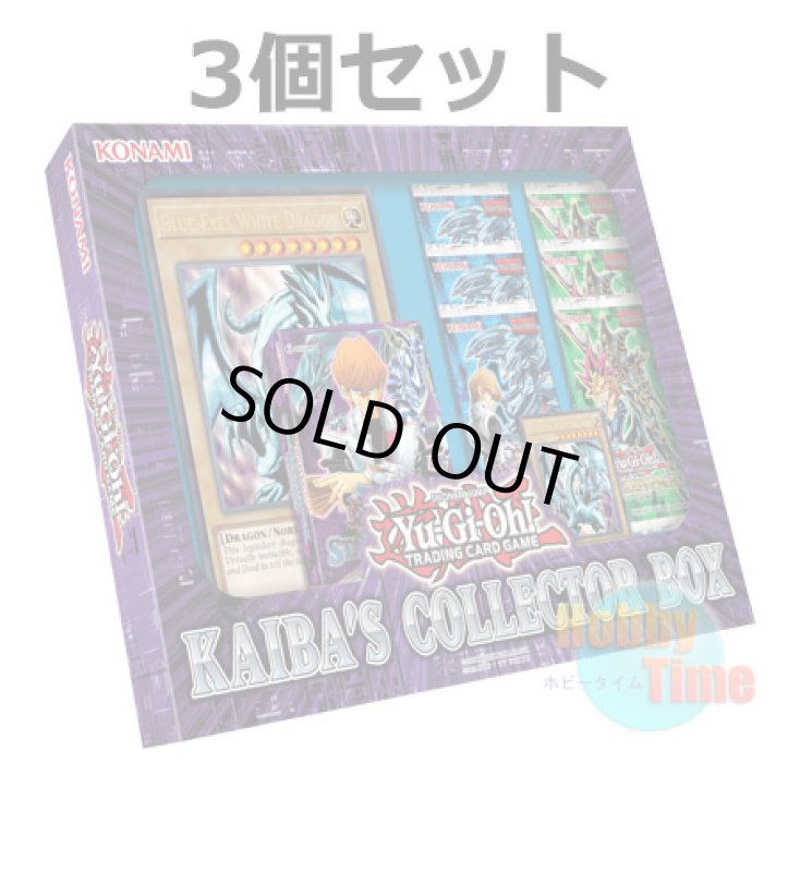 画像1: ★ 3個セット ★英語版 Kaiba's Collector Box カイバズ・コレクター・ボックス (1)