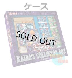 画像1: ★ ケース ★英語版 Kaiba's Collector Box カイバズ・コレクター・ボックス