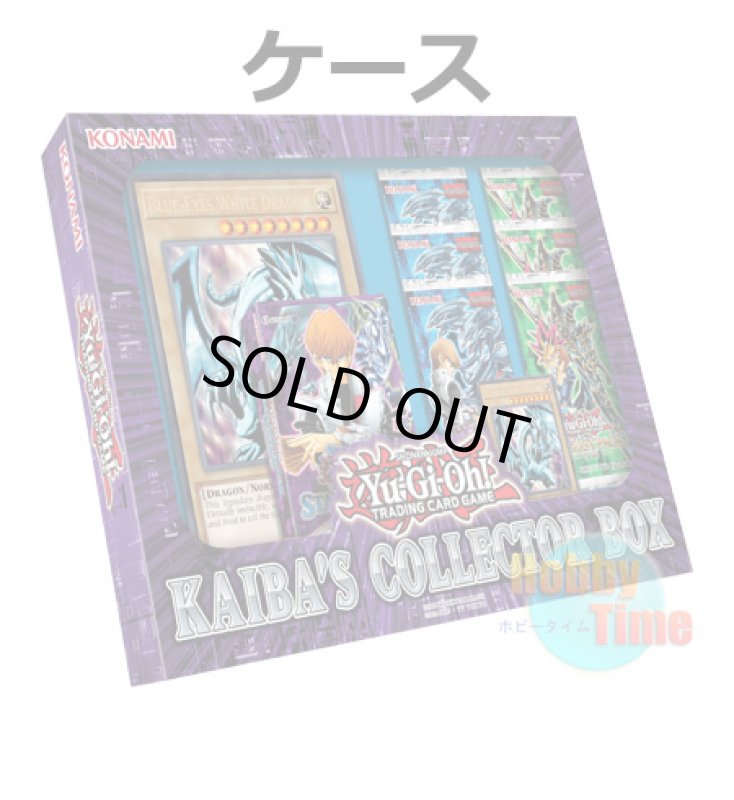画像1: ★ ケース ★英語版 Kaiba's Collector Box カイバズ・コレクター・ボックス (1)