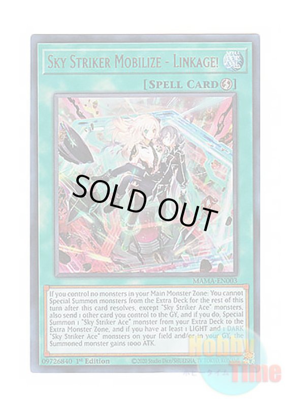 画像1: 英語版 MAMA-EN003 Sky Striker Mobilize - Linkage! 閃刀起動－リンケージ (ウルトラレア) 1st Edition (1)