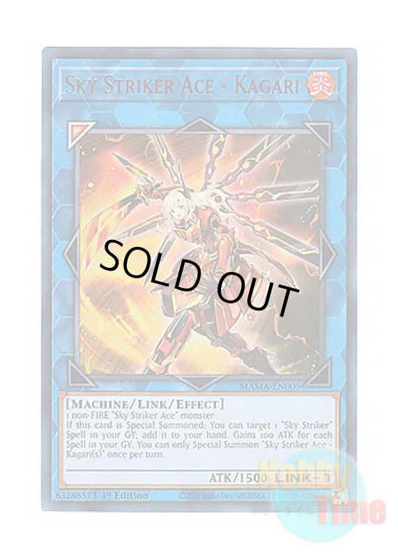 画像1: 英語版 MAMA-EN005 Sky Striker Ace - Kagari 閃刀姫－カガリ (ウルトラレア) 1st Edition (1)