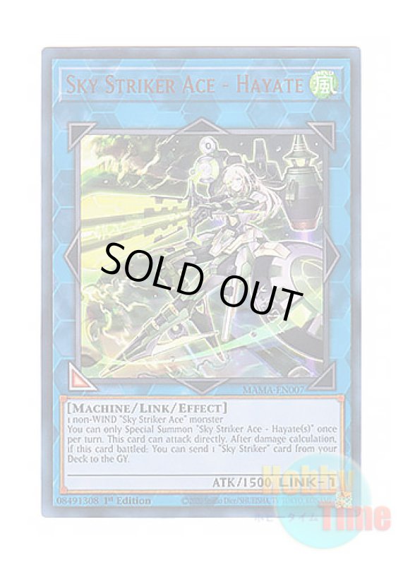 画像1: 英語版 MAMA-EN007 Sky Striker Ace - Hayate 閃刀姫－ハヤテ (ウルトラレア) 1st Edition (1)