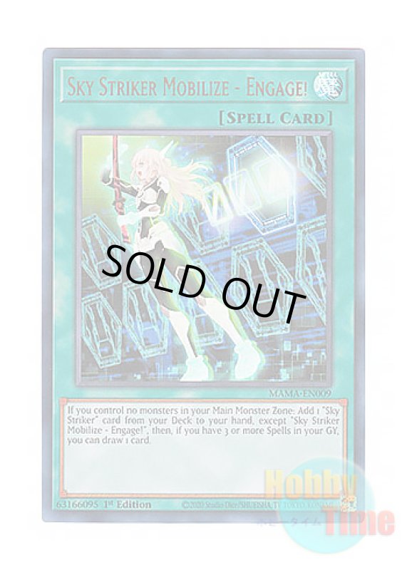 画像1: 英語版 MAMA-EN009 Sky Striker Mobilize - Engage! 閃刀起動－エンゲージ (ウルトラレア) 1st Edition (1)