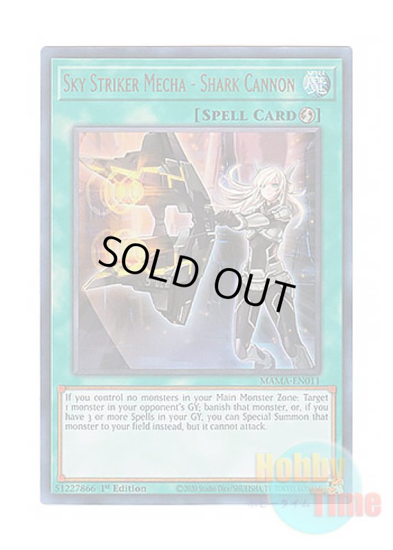画像1: 英語版 MAMA-EN011 Sky Striker Mecha - Shark Cannon 閃刀機－シャークキャノン (ウルトラレア) 1st Edition (1)