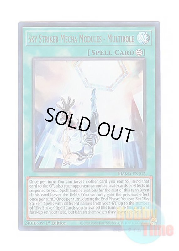 画像1: 英語版 MAMA-EN012 Sky Striker Mecha Modules - Multirole 閃刀機関－マルチロール (ウルトラレア) 1st Edition (1)