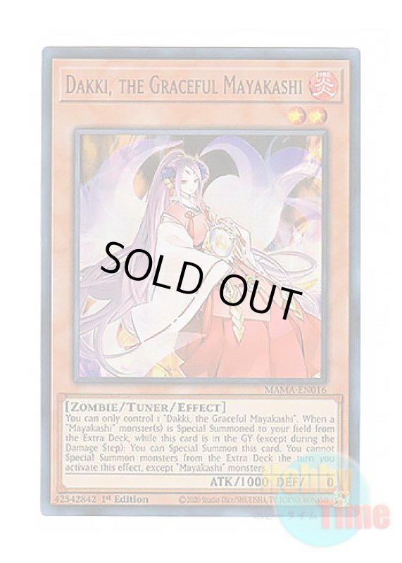 画像1: 英語版 MAMA-EN016 Dakki, the Graceful Mayakashi 麗の魔妖－妲姫 (ウルトラレア) 1st Edition (1)