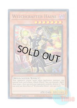 画像1: 英語版 MAMA-EN022 Witchcrafter Haine ウィッチクラフト・ハイネ (ウルトラレア) 1st Edition