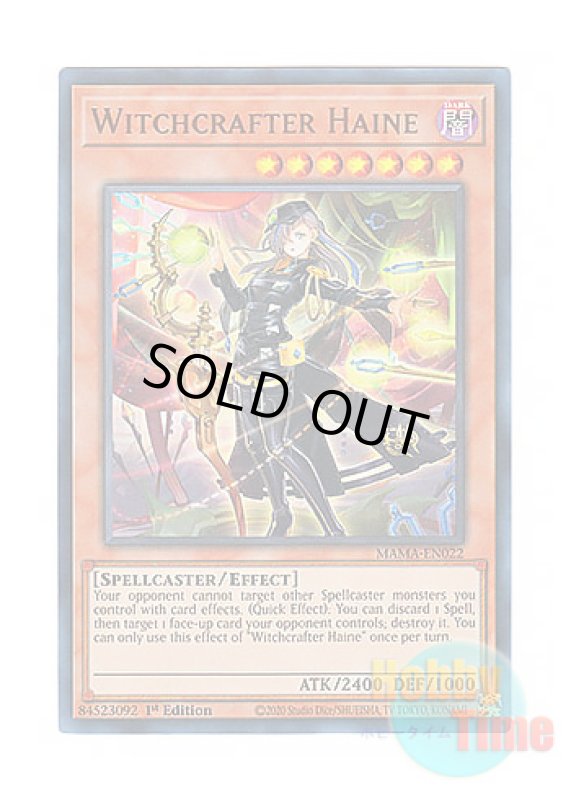 画像1: 英語版 MAMA-EN022 Witchcrafter Haine ウィッチクラフト・ハイネ (ウルトラレア) 1st Edition (1)