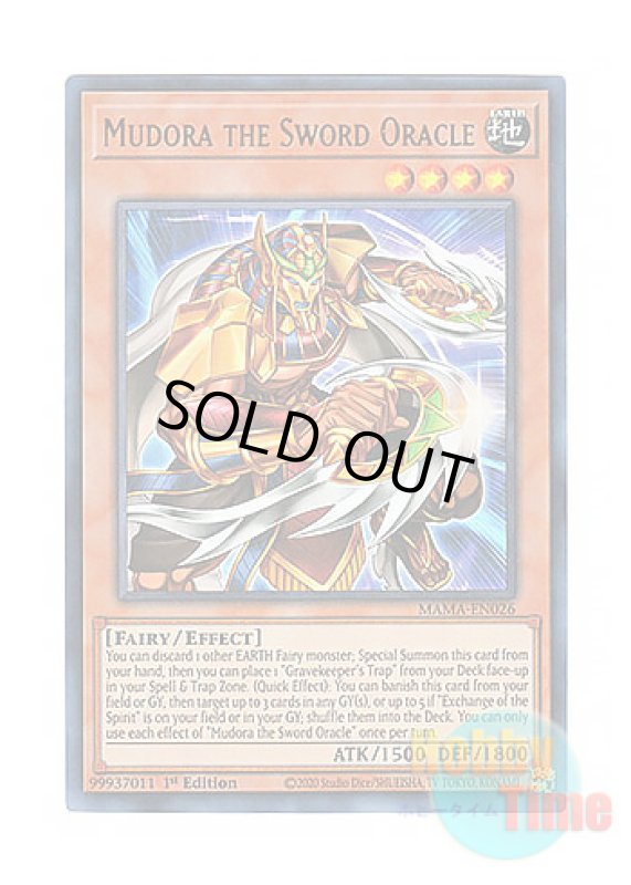 画像1: 英語版 MAMA-EN026 Mudora the Sword Oracle 剣神官ムドラ (ウルトラレア) 1st Edition (1)