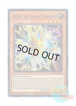 画像1: 英語版 MAMA-EN027 Kelbek the Ancient Vanguard 古尖兵ケルベク (ウルトラレア) 1st Edition