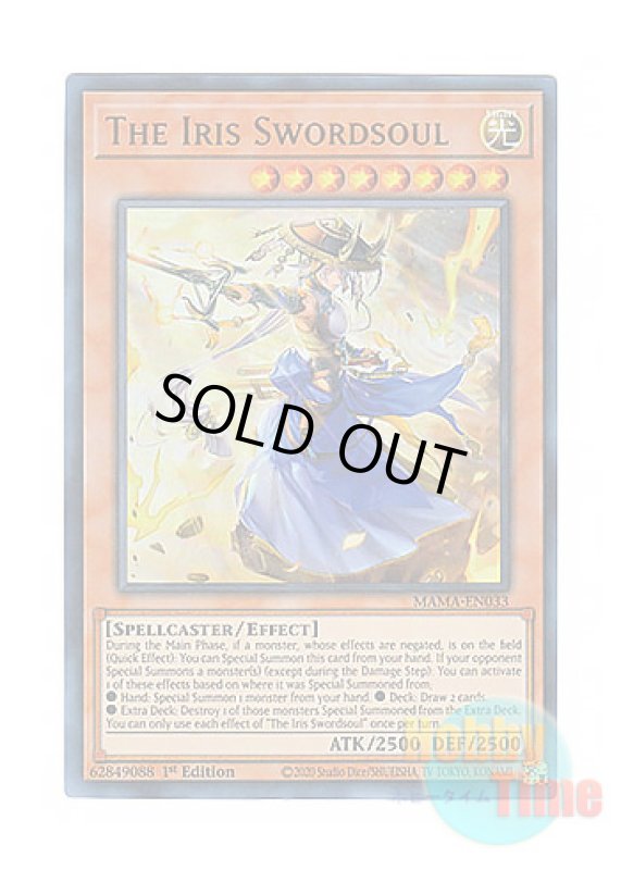 画像1: 英語版 MAMA-EN033 The Iris Swordsoul 妖眼の相剣師 (ウルトラレア) 1st Edition (1)
