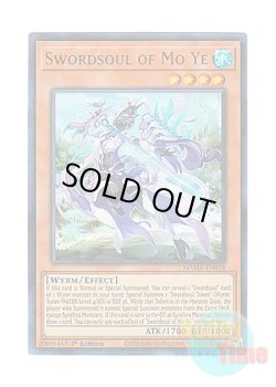 画像1: 英語版 MAMA-EN034 Swordsoul of Mo Ye 相剣師－莫邪 (ウルトラレア) 1st Edition