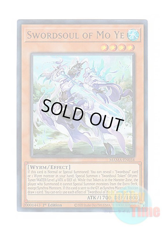 画像1: 英語版 MAMA-EN034 Swordsoul of Mo Ye 相剣師－莫邪 (ウルトラレア) 1st Edition (1)