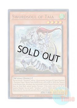画像1: 英語版 MAMA-EN035 Swordsoul of Taia 相剣師－泰阿 (ウルトラレア) 1st Edition