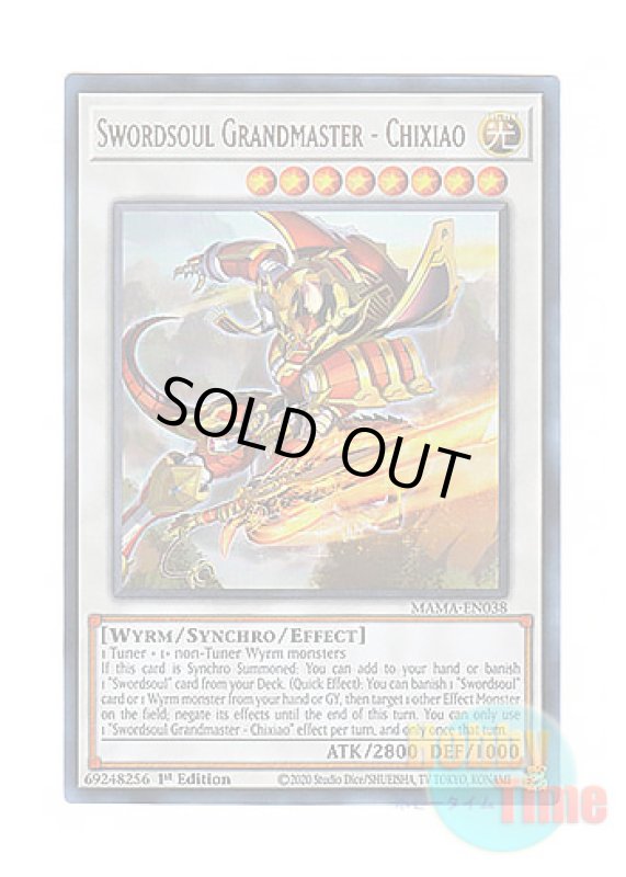 画像1: 英語版 MAMA-EN038 Swordsoul Grandmaster - Chixiao 相剣大師－赤霄 (ウルトラレア) 1st Edition (1)