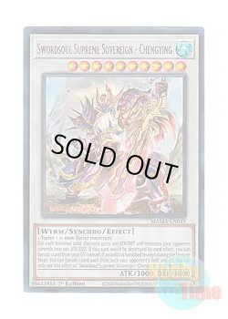 画像1: 英語版 MAMA-EN039 Swordsoul Supreme Sovereign - Chengying 相剣大公－承影 (ウルトラレア) 1st Edition