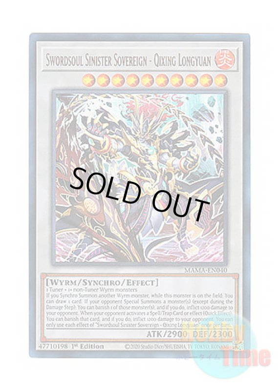 画像1: 英語版 MAMA-EN040 Swordsoul Sinister Sovereign - Qixing Longyuan 相剣大邪－七星龍淵 (ウルトラレア) 1st Edition (1)