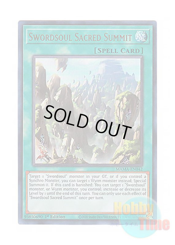 画像1: 英語版 MAMA-EN042 Swordsoul Sacred Summit 大霊峰相剣門 (ウルトラレア) 1st Edition (1)