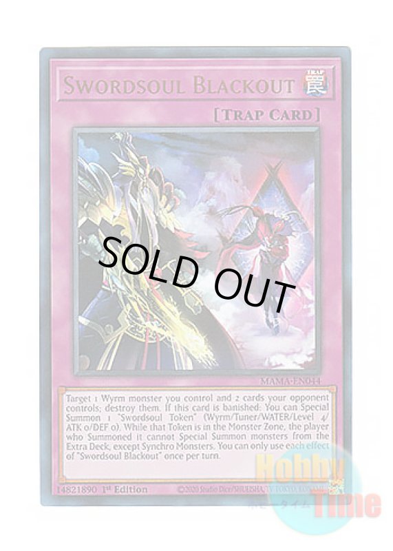 画像1: 英語版 MAMA-EN044 Swordsoul Blackout 相剣暗転 (ウルトラレア) 1st Edition (1)
