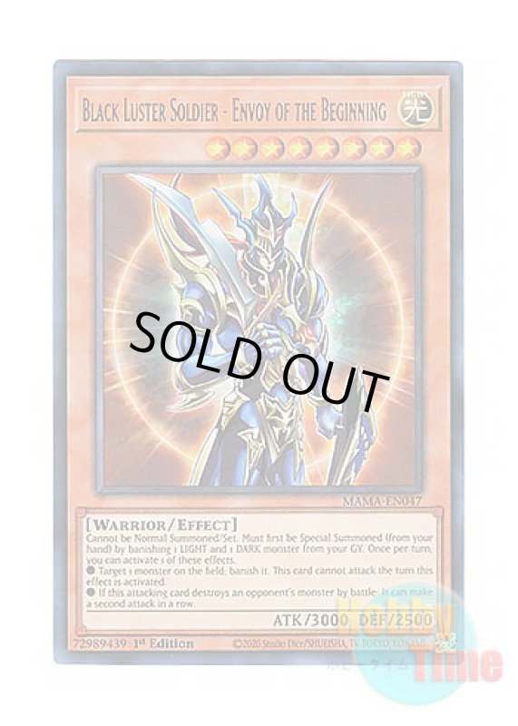 画像1: 英語版 MAMA-EN047 Black Luster Soldier - Envoy of the Beginning カオス・ソルジャー －開闢の使者－ (ウルトラレア) 1st Edition (1)