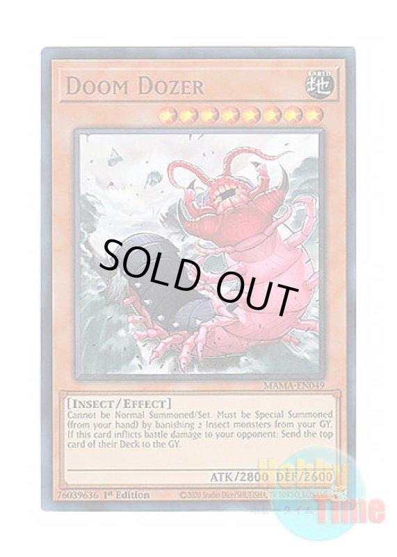 画像1: 英語版 MAMA-EN049 Doom Dozer デビルドーザー (ウルトラレア) 1st Edition (1)