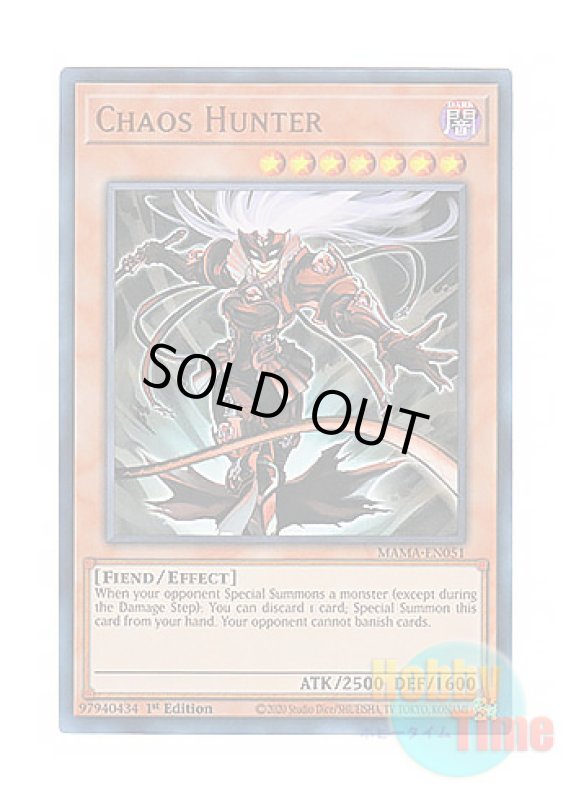 画像1: 英語版 MAMA-EN051 Chaos Hunter カオスハンター (ウルトラレア) 1st Edition (1)